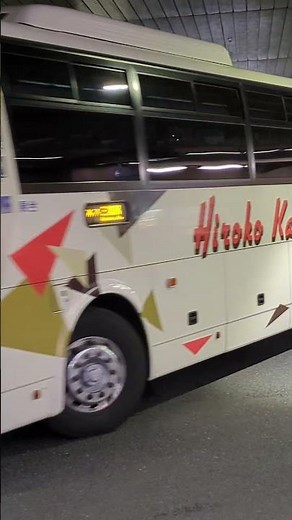【広交観光】三菱ふそうエアロエースハイデッカーバス 広島バスセンター #shorts