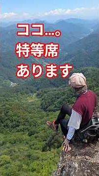 【コスパ最強】登りたった1時間で異次元の絶景に出会える群馬の天狗岩