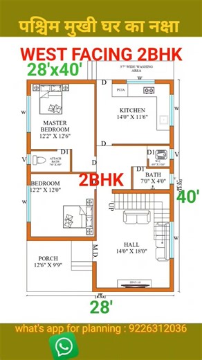 28X40 feet पश्चिम मुखी घर का नक्षा l#housedesign #home #vastu