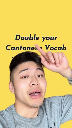 4.5K views · 37 reactions | Double your canto vocabulary!! | CantoMando | Facebook