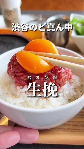 新ランチ！渋谷の濃厚醤油 店はどこ？東京グルメ