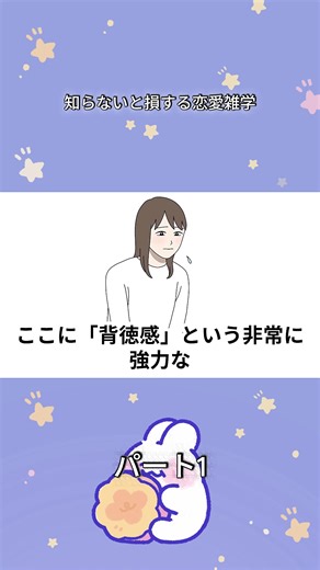 恋愛心理学の基本と片思い