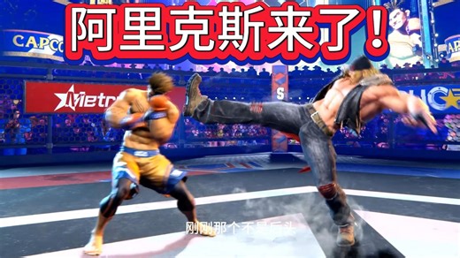 阿里克斯技能演示！简单分析有点强！！指令投福音