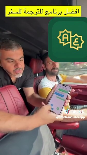 AI Translate All Languages trên TikTok