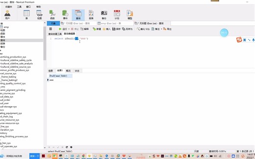 mysql函数-常用流程函数