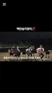 #백만송이장미 #위드인경주 #심수봉 #경주버스킹 #경주 #보문단지 #추억의노래 #7080 #8090 ‪@반골대장‬ ‪@노래하는힐링기타‬