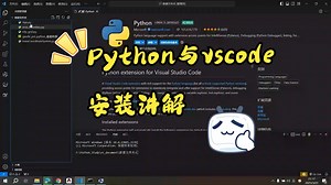 Python与vscode下载与环境配置讲解！简单又快捷，0基础亦可以处理！