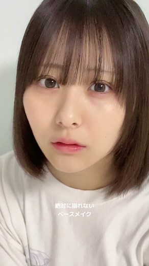 ライブでも絶対崩れないベースメイク完成！尾木波菜のクラッシーベージュカラコンとコスメ紹介