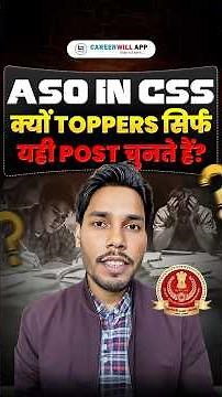 ASO बनने के फायदे | SSC CGL Ministry की Best Job | CSS की बेहतरीन पोस्ट | SSC CGL ASO #aso #ssccgl