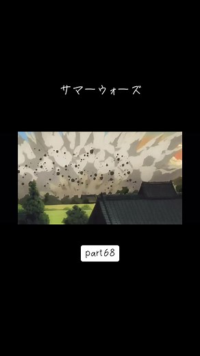 part68#summerwars #サマーウォーズ #映画紹介