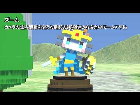 Unityで学ぶカメラワーク初級編 - 04 ズームインとズームアウト