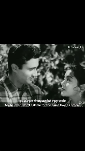 RETRO TIMES | “Mujhse pehli si mohabbat mere mehboob na maang…” Dev Anand’s voice, Faiz Ahmed Faiz’s immortal words — a moment where poetry meets cinema... | Instagram