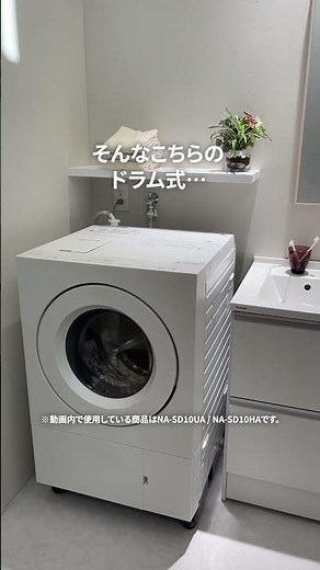 狭くても置きやすいコンパクトドラム【パナソニック公式】