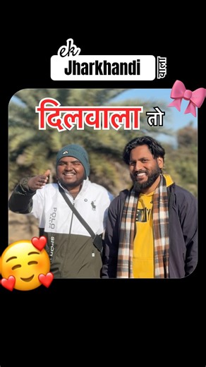 Ek Jharkhandi Wala 🤧🥲 #jharkhand #shorts #ranchi