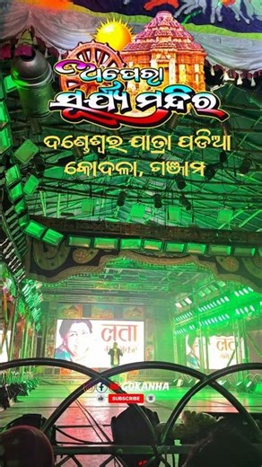 Opera surya mandira | Nakhi nani Pua Bhagia love scene | #kodala #viralvideo #viraljatra #odianataka