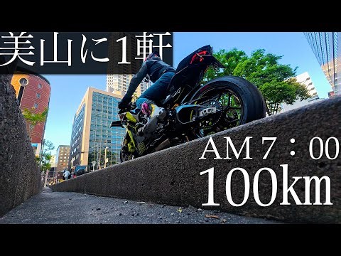 [Panigale Lamborghini] The PANIGALE is the ultimate touring machine. [To the only convenience sto...