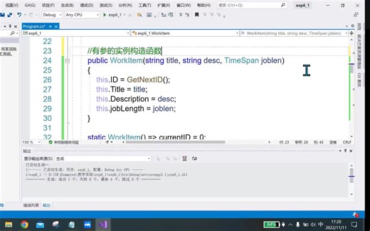 实验6 继承和接口