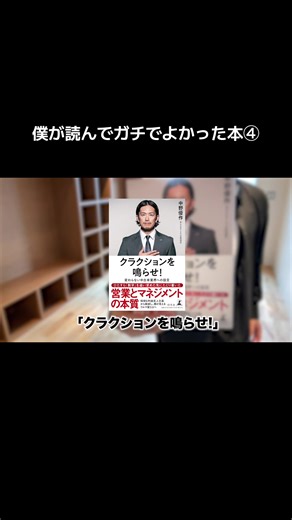 僕が読んで本当によかったビジネス書④ #フリーランス #おすすめ本