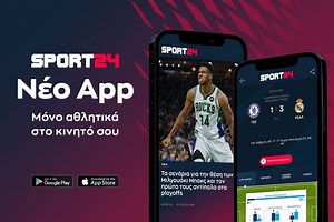 Το Νέο App του SPORT24