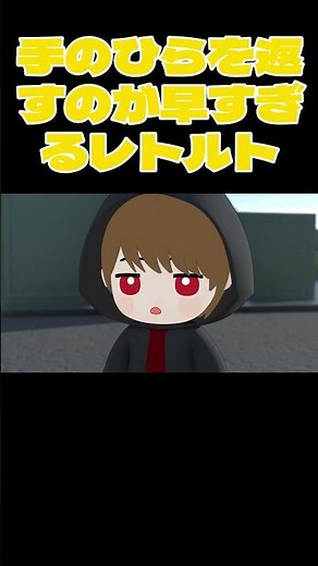[TOP 4] Retort is too quick to change his mind [Kiyo, Retort, Ushizawa, Gatchman] #shorts