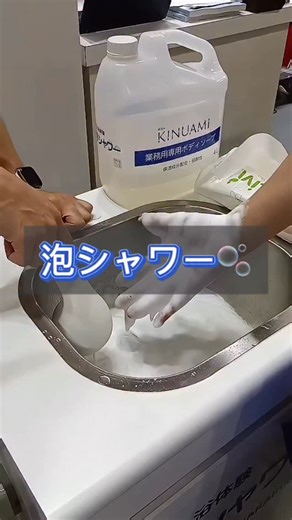 入浴介助で一番大変なのが「泡立て」と「中腰での洗浄」ですよね...😭 濃密な泡が体の細部にまで密着してくれるから、手で優しくなでるだけで汚れがスッキリ落ちます。 職員の腰への負担も大幅に軽減されて、まさに現場の革命！✨ 「介助する側」も「される側」も笑顔になれるアイテムですね。 👉 使ってみた感想や導入事例があれば教えてください✨ #入浴介助 #泡シャワー #介護福祉士 #腰痛対策 #介護 #caregiving | 木下淳【抱えない介護技術】