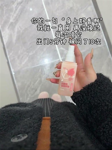 Transform Your Anti-Static Spray into a Fragrance Powerhouse