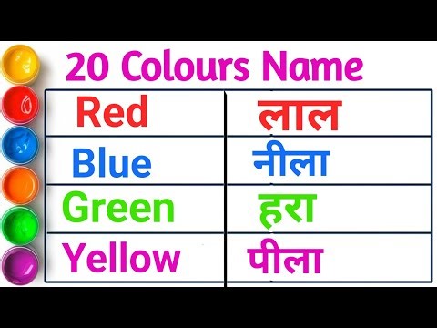 20 Colours Name in English and Hindi | 20 Colour Names List | Colours Name Learning