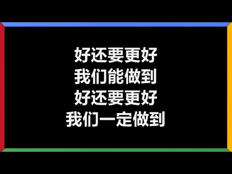 麦玮婷 - 《更好》 [歌词]