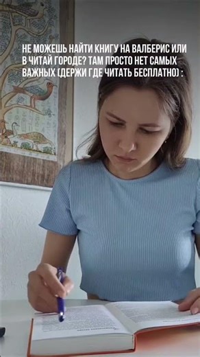 Не можешь найти книгу на ВБ, озоне или Читай городе? Держи, где читать бесплатно: