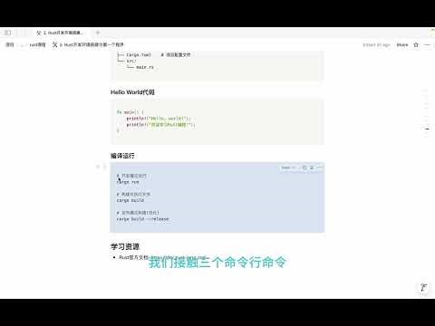 2 Rust开发环境搭建与第一个程序