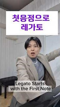 첫음정으로 레가토/ 목동 오페라반 Caro mio ben #더솔아르떼성악아카데미 #vocalcoach #성악발성 #Caromioben