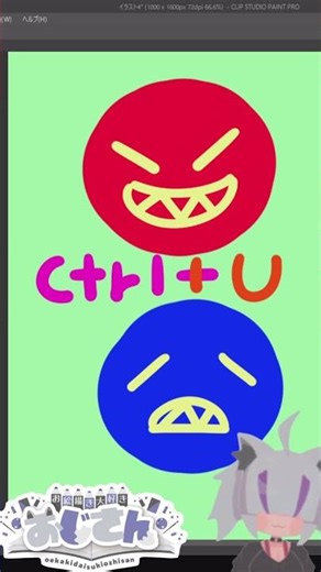 【初心者向け】一度塗った色を後から変更するやり方【クリスタ】 #vtuber　#イラスト　#機能紹介