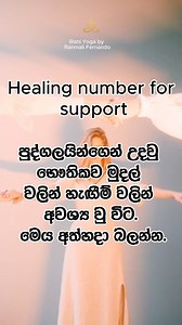 48K views · 934 reactions | Healing Numbers for your Support 﫲✅ . #onemillion #love #reelsfb #ස්තුතියි #motheruniverse #wealthy #gooddays #positivevibes #yogajourney #thinkyou #wealthbuilding #rishiyoga #yoga #wome#onemillion #healingcodes #universe #srilanka | Rishi Yoga | Facebook