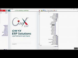 الرقابة على الاصول - الدورة المستندية لنقل الاصول الثابتة - أونكس برو|ERP