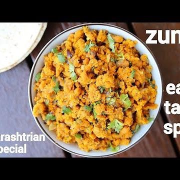 zunka recipe | jhunka recipe | झुणका रेसीपी | marathi zunka recipe | dry pitla