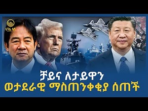 ሀገሬ ዜና | ታህሳስ 20 ፣ 2018 ዓ.ም | አዲስ አበባ | ሀገሬ ቴቪ