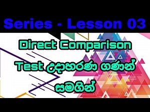 Direct Comparison Test || Theory || Examples || Lesson 03