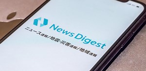 爆速ニュース速報アプリ｢NewsDigest｣の秘密。｢記者のカン｣をもったAIが価値ある情報を発見する
