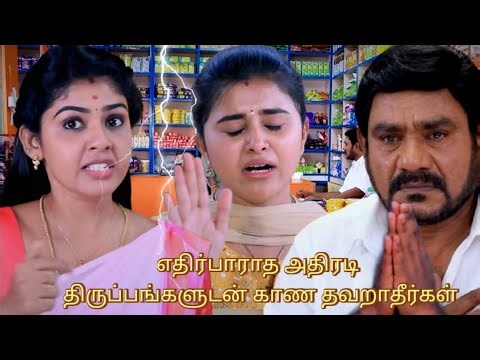 Pandian Store 2 Serial Upcoming Episode Review March 20th | 2026