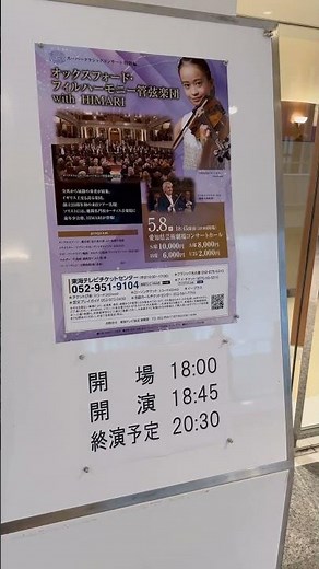 いや〜、天才日本人バイオリニストHIMARIさん凄かった。あら、この時間、名古屋からの登りは熱海止まらないのね。小田原で折り返し。💦 #himari #バイオリン #ひまり #violin