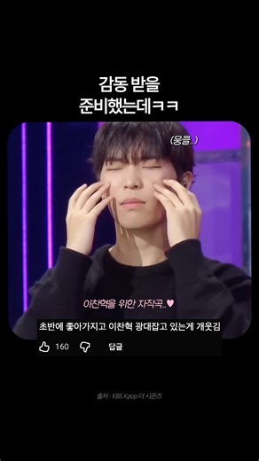 Lee Chan-hyuk compliment turns weird lol | Bang Yedam - Self-composed song