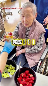 【おやつレク】オリジナルのパフェを作りました(((o(*ﾟ▽ﾟ*)o))) #特養 #レクリエーション #パフェ #甘いもの #湖山医療福祉グループ