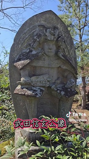 長野善光寺とは違う 静かな境内には古くからの仏像が随所におられて、心を和まさせてくれました。🙏🙏🙏 甲斐善光寺の移築の経緯は武田信玄が永禄元年（1558年）に長野善光寺の焼失を恐れ、本尊を甲府に奉遷。 本尊(一光三尊阿弥陀如来)の帰座: 武田氏滅亡後、本尊は織田・徳川・豊臣家を転々とし、慶長3年（1598年）に長野へ戻った。 現在の建物: 江戸時代に焼失し、1796年（寛政8年）に再建されたものが、東日本最大級の木造建造物（撞木造）として現在国の重要文化財に指定されている。 (甲府市HP) 甲斐善光寺 2026、3