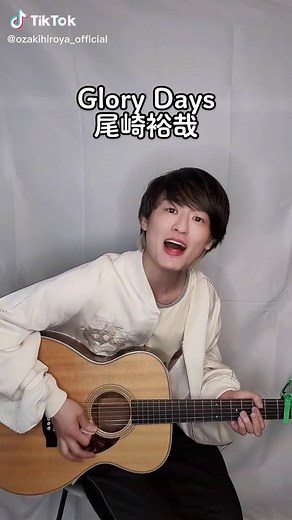 尾崎裕哉の「Glory Days」弾き語り特集
