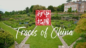 In this episode of Traces of China, we uncover the fascinating story of how Chinese concepts and philosophy have been quietly woven into the fabric of England’s beloved country gardens. Through expert insights and stunning visuals of gardens adorned with Chinese-inspired elements, we celebrate this rich cross-cultural exchange that continues to shape the enduring charm of English landscapes. Hestercombe Gardens #tracesofchina | CGTNEurope