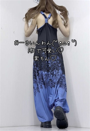 おーるいんわん(ᐡ •͈ ·̫ •͈ ᐡ) 1枚で可愛い♡楽ちん♡ #夏コーデ #夏服 #オールインワン #つなぎ #エスニック #レディースファッション