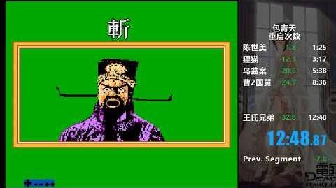 Bao Qing Tian in 12 48-0