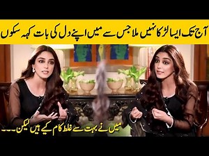 I Couldn't Find My True Love | Maya Ali Talks About Her Dream Guy | Maya Ali Interview | SC2G