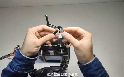 Arkbird头部追踪器接开源遥控器Open TX、EdgeTX的设置办法（外壳版）