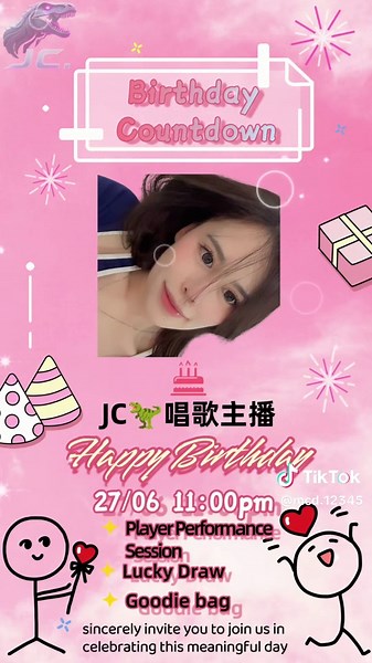 JC生日倒计时：唱歌主播的音乐之旅